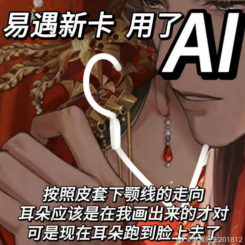 網易公司乙女手游「世界之外」被抓包 卡面、立繪、背景全靠 AI 畫師 - 電腦王阿達 網易公司乙女手游「世界之外」被抓包 卡面、立繪、背景全靠 AI 畫師 - 電腦王阿達