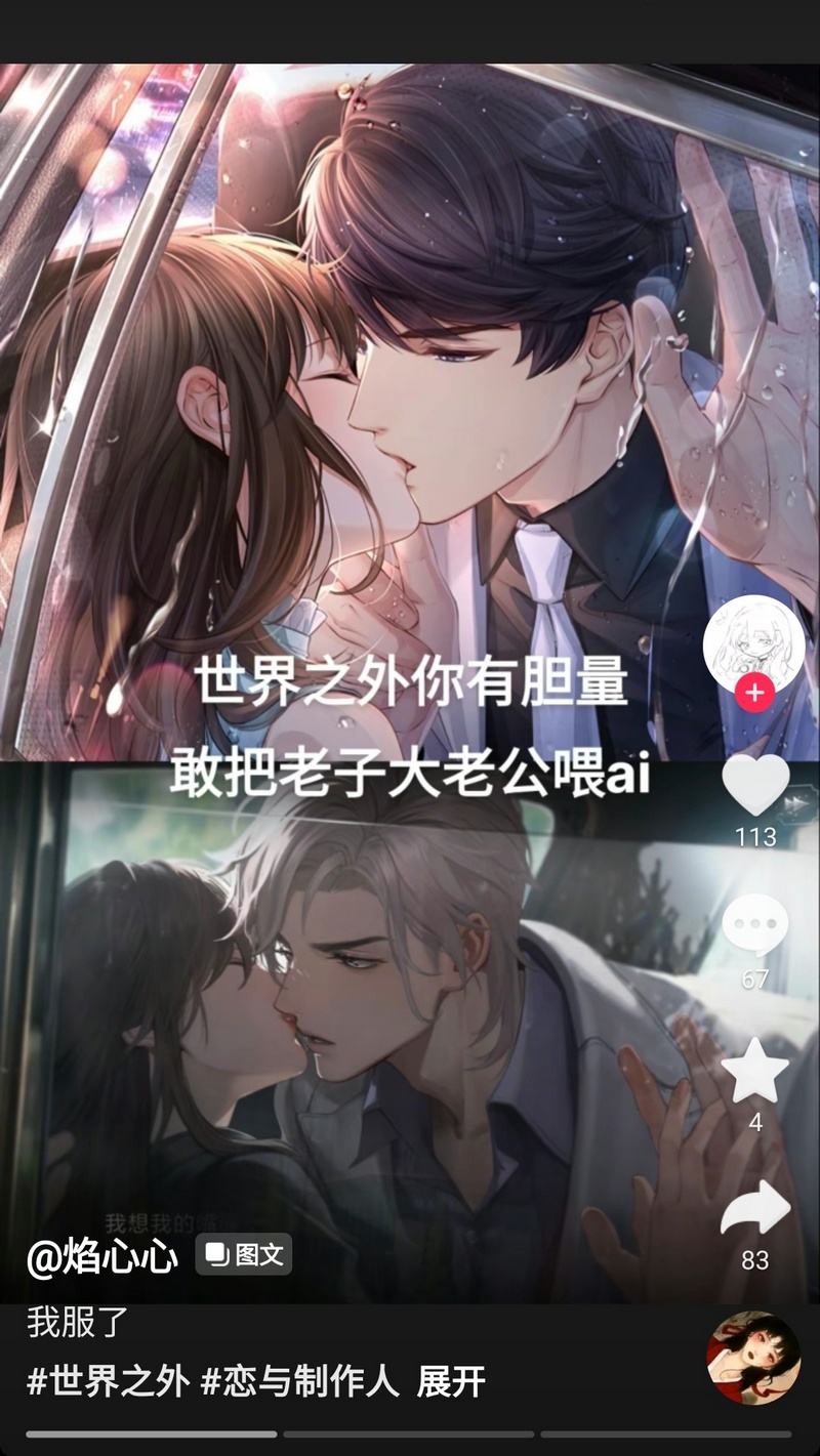 網易公司乙女手游「世界之外」被抓包 卡面、立繪、背景全靠 AI 畫師 - 電腦王阿達 網易公司乙女手游「世界之外」被抓包 卡面、立繪、背景全靠 AI 畫師 - 電腦王阿達