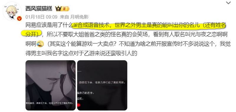 網易公司乙女手游「世界之外」被抓包 卡面、立繪、背景全靠 AI 畫師 - 電腦王阿達 網易公司乙女手游「世界之外」被抓包 卡面、立繪、背景全靠 AI 畫師 - 電腦王阿達