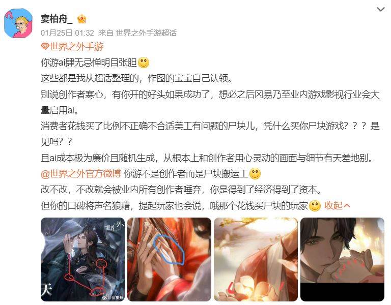 網易公司乙女手游「世界之外」被抓包 卡面、立繪、背景全靠 AI 畫師 - 電腦王阿達 網易公司乙女手游「世界之外」被抓包 卡面、立繪、背景全靠 AI 畫師 - 電腦王阿達