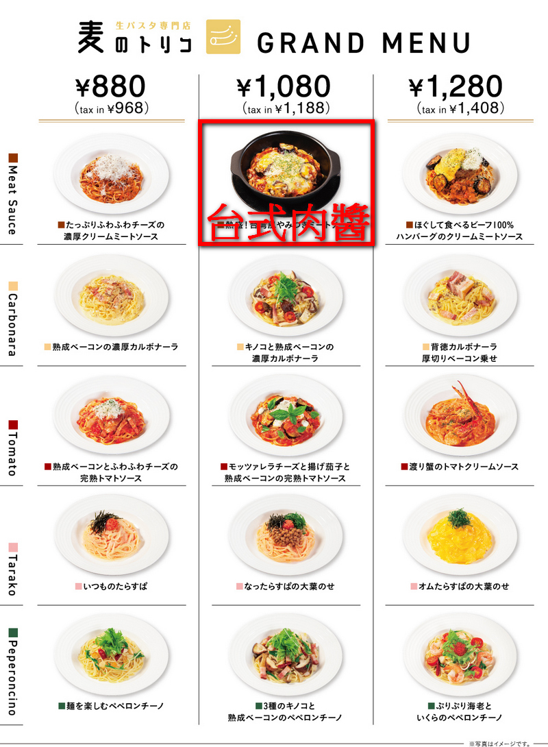 日本松屋推出義大利麵品牌「麦のトリコ」吸引女性客群,1 月 31 日於神奈川開幕 - 電腦王阿達 日本松屋推出義大利麵品牌「麦のトリコ」吸引女性客群,1 月 31 日於神奈川開幕 - 電腦王阿達