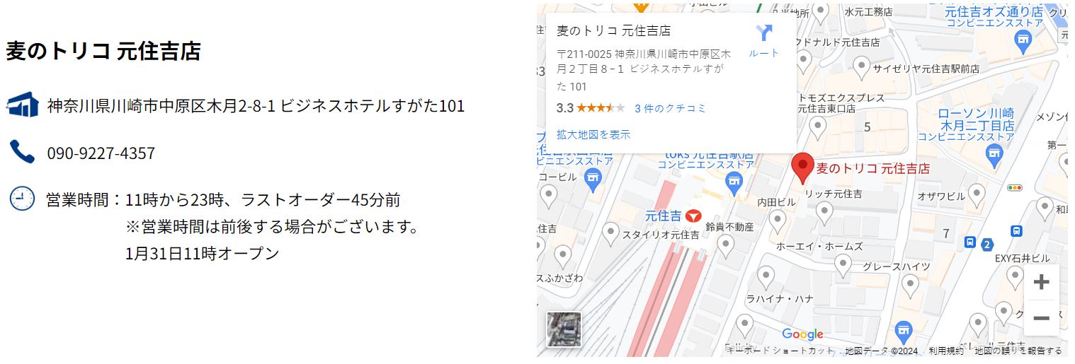 日本松屋推出義大利麵品牌「麦のトリコ」吸引女性客群,1 月 31 日於神奈川開幕 - 電腦王阿達 日本松屋推出義大利麵品牌「麦のトリコ」吸引女性客群,1 月 31 日於神奈川開幕 - 電腦王阿達