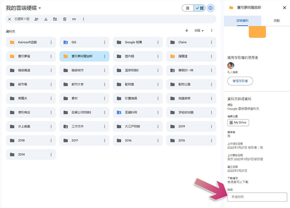 5 個讓 Google 雲端硬碟井然有序的整理小技巧 - 電腦王阿達 5 個讓 Google 雲端硬碟井然有序的整理小技巧 - 電腦王阿達