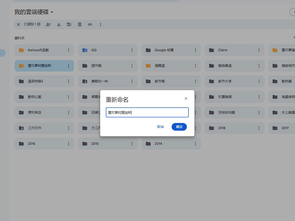 5 個讓 Google 雲端硬碟井然有序的整理小技巧 - 電腦王阿達 5 個讓 Google 雲端硬碟井然有序的整理小技巧 - 電腦王阿達