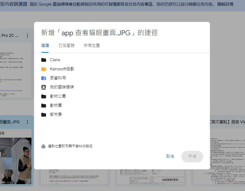 5 個讓 Google 雲端硬碟井然有序的整理小技巧 - 電腦王阿達 5 個讓 Google 雲端硬碟井然有序的整理小技巧 - 電腦王阿達