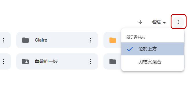 5 個讓 Google 雲端硬碟井然有序的整理小技巧 - 電腦王阿達 5 個讓 Google 雲端硬碟井然有序的整理小技巧 - 電腦王阿達