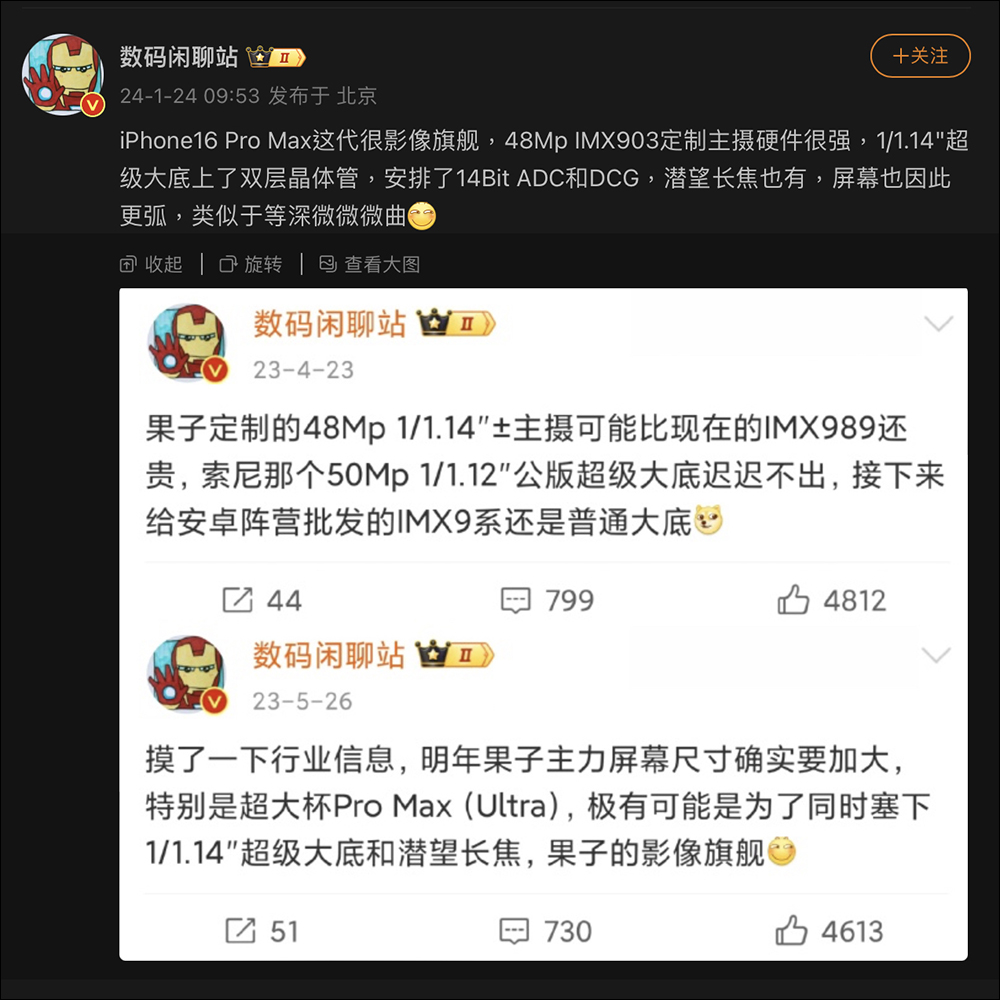 iPhone 16 Pro 系列升級重點加一?iPhone 16 Pro Max 傳聞具有更大、更先進的主鏡頭感光元件,螢幕也會有點不一樣 - 電腦王阿達 iPhone 16 Pro 系列升級重點加一?iPhone 16 Pro Max 傳聞具有更大、更先進的主鏡頭感光元件,螢幕也會有點不一樣 - 電腦王阿達