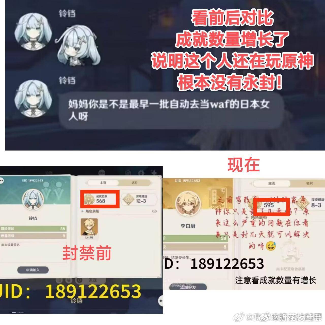 中國工信部2023年第四季投訴處理及時率未達標名單公布,米哈游原神客訴第一多 - 電腦王阿達 中國工信部2023年第四季投訴處理及時率未達標名單公布,米哈游原神客訴第一多 - 電腦王阿達