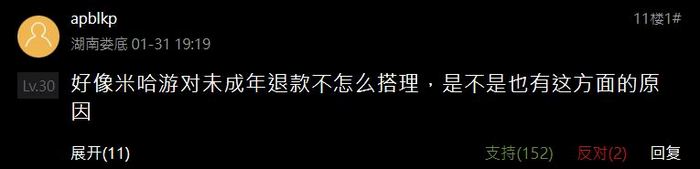 中國工信部2023年第四季投訴處理及時率未達標名單公布,米哈游原神客訴第一多 - 電腦王阿達 中國工信部2023年第四季投訴處理及時率未達標名單公布,米哈游原神客訴第一多 - 電腦王阿達