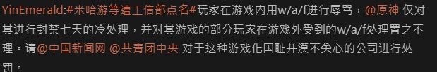 中國工信部2023年第四季投訴處理及時率未達標名單公布,米哈游原神客訴第一多 - 電腦王阿達 中國工信部2023年第四季投訴處理及時率未達標名單公布,米哈游原神客訴第一多 - 電腦王阿達