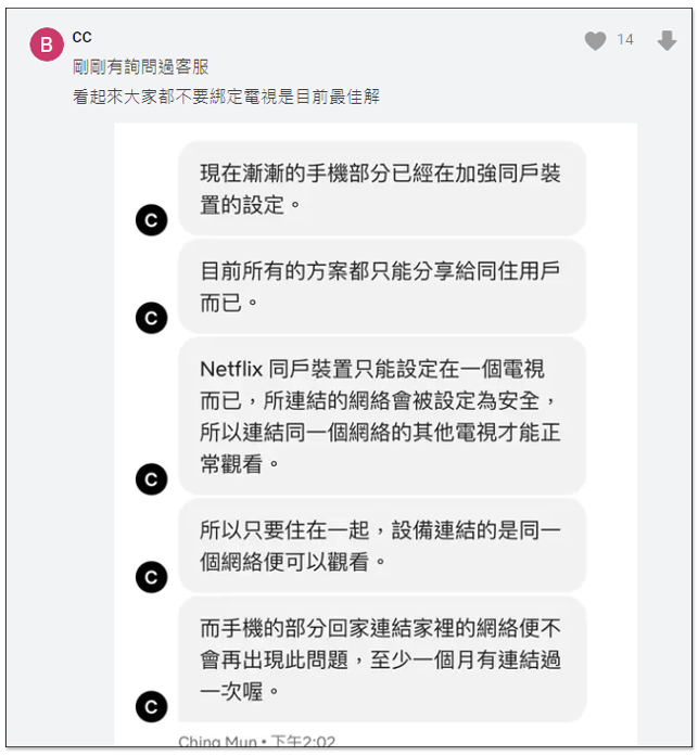 Netflix 擴大打擊密碼共享!手機、平板都被鎖,台灣多位用戶碰到(內含暫時解法) - 電腦王阿達 Netflix 擴大打擊密碼共享!手機、平板都被鎖,台灣多位用戶碰到(內含暫時解法) - 電腦王阿達