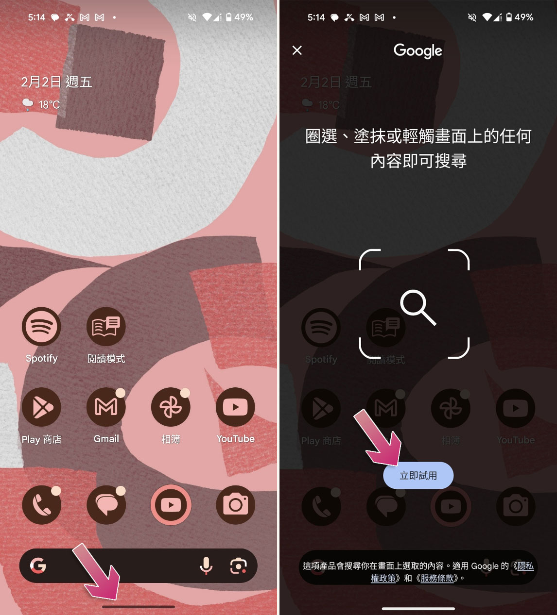 Google 移除了「畫圈搜尋」裡的重要捷徑按鈕,這裡有替代方案可以試試 - 電腦王阿達 Google 移除了「畫圈搜尋」裡的重要捷徑按鈕,這裡有替代方案可以試試 - 電腦王阿達