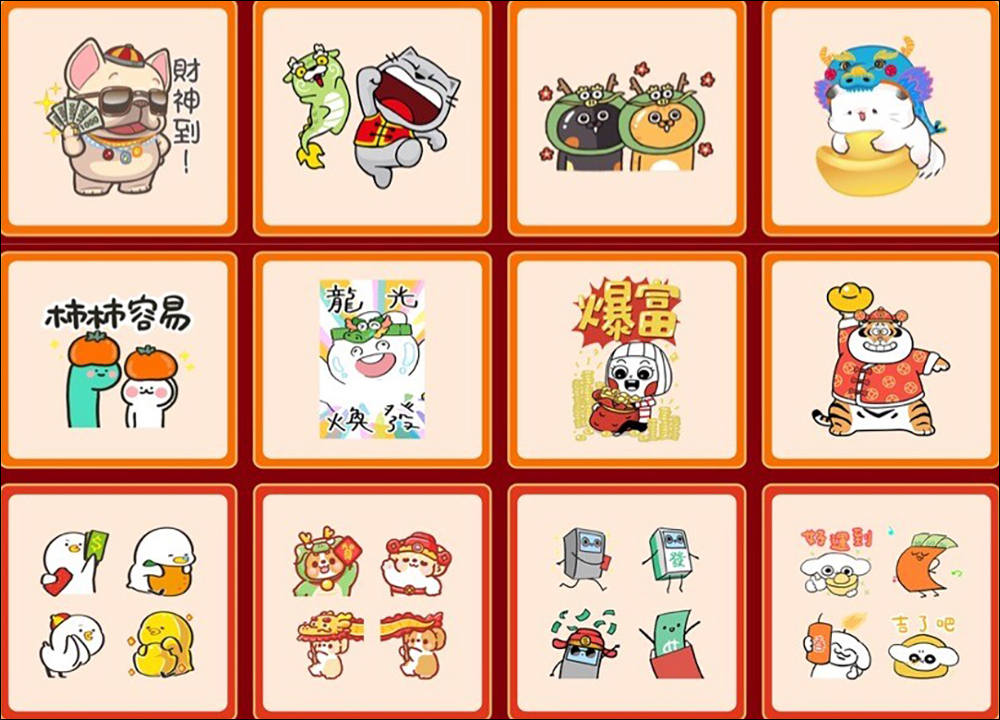 LINE 貼圖新年活動|買或贈送活動貼圖有機會獲得機票、萬元純金金幣等好禮!訂閱 LINE 貼圖超值方案,即可獲得 LINE代幣30枚 - 電腦王阿達 LINE 貼圖新年活動|買或贈送活動貼圖有機會獲得機票、萬元純金金幣等好禮!訂閱 LINE 貼圖超值方案,即可獲得 LINE代幣30枚 - 電腦王阿達