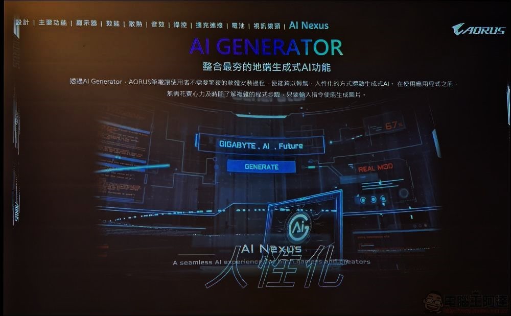Gigabyte AI Nexus (3) Gigabyte AI Nexus (3)