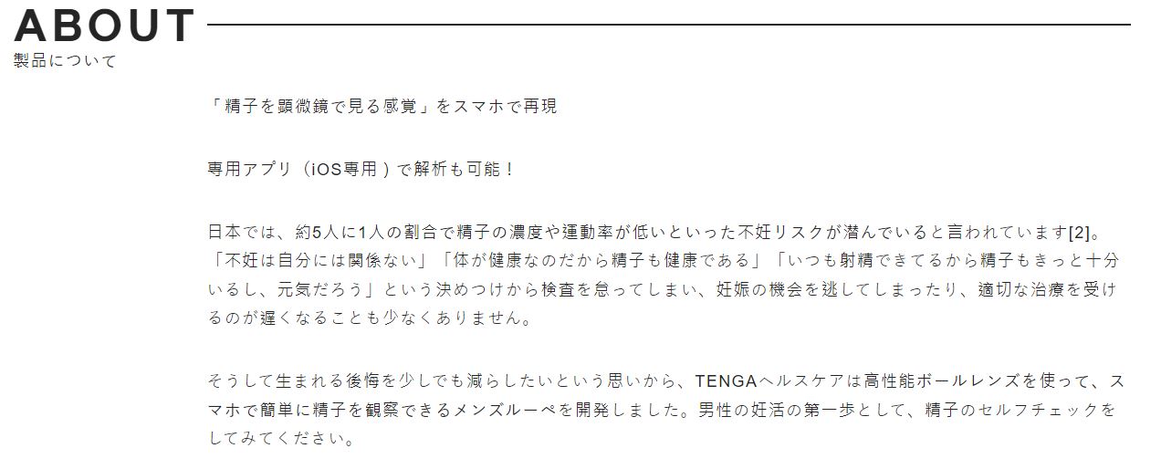 TENGA 推出測精子手機顯微鏡,被網友拿來測微生物,效果意外不錯 - 電腦王阿達 TENGA 推出測精子手機顯微鏡,被網友拿來測微生物,效果意外不錯 - 電腦王阿達