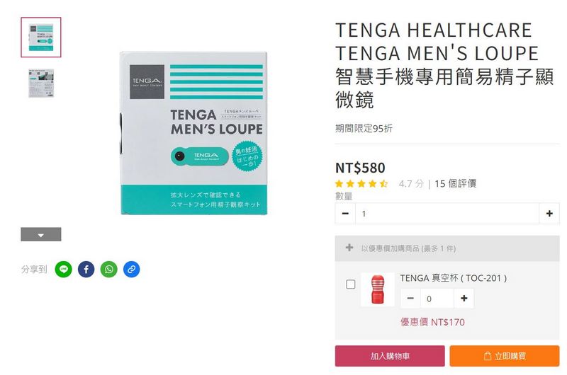 TENGA 推出測精子手機顯微鏡,被網友拿來測微生物,效果意外不錯 - 電腦王阿達 TENGA 推出測精子手機顯微鏡,被網友拿來測微生物,效果意外不錯 - 電腦王阿達