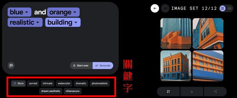 Google 推出免費 AI 圖片生成器「ImagenFX」 - 電腦王阿達 Google 推出免費 AI 圖片生成器「ImagenFX」 - 電腦王阿達