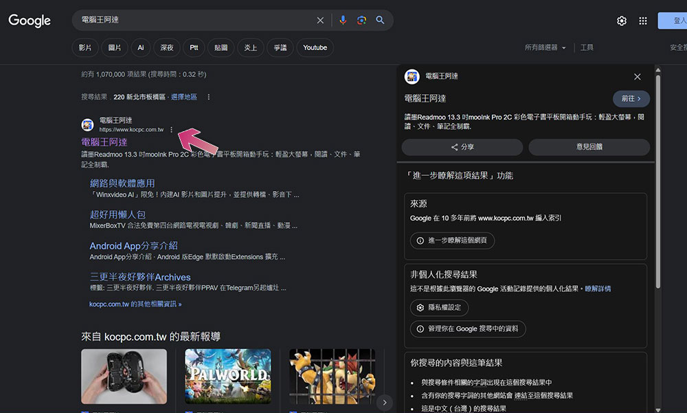 Google 殺了許多用戶喜愛的搜尋附帶功能,未來沒有快取頁面了 - 電腦王阿達 Google 殺了許多用戶喜愛的搜尋附帶功能,未來沒有快取頁面了 - 電腦王阿達