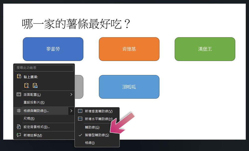 這 8 個 PowerPoint 錯誤超常犯,教你如何避免它! - 電腦王阿達 這 8 個 PowerPoint 錯誤超常犯,教你如何避免它! - 電腦王阿達