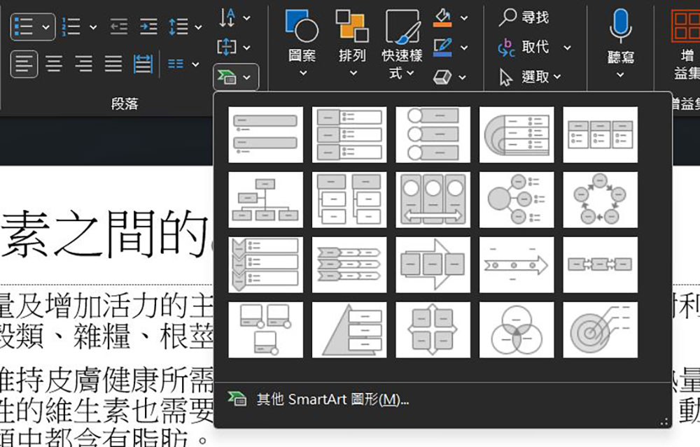 這 8 個 PowerPoint 錯誤超常犯,教你如何避免它! - 電腦王阿達 這 8 個 PowerPoint 錯誤超常犯,教你如何避免它! - 電腦王阿達