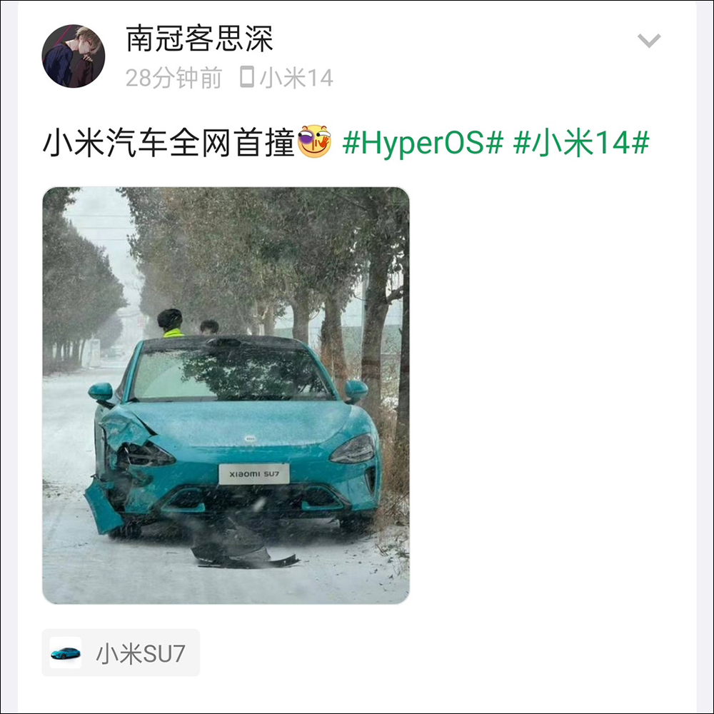 小米 Xiaomi SU7 純電轎跑還未上市交車，已發生全球首撞！網友想奇招能得到新車正式售價 - 電腦王阿達