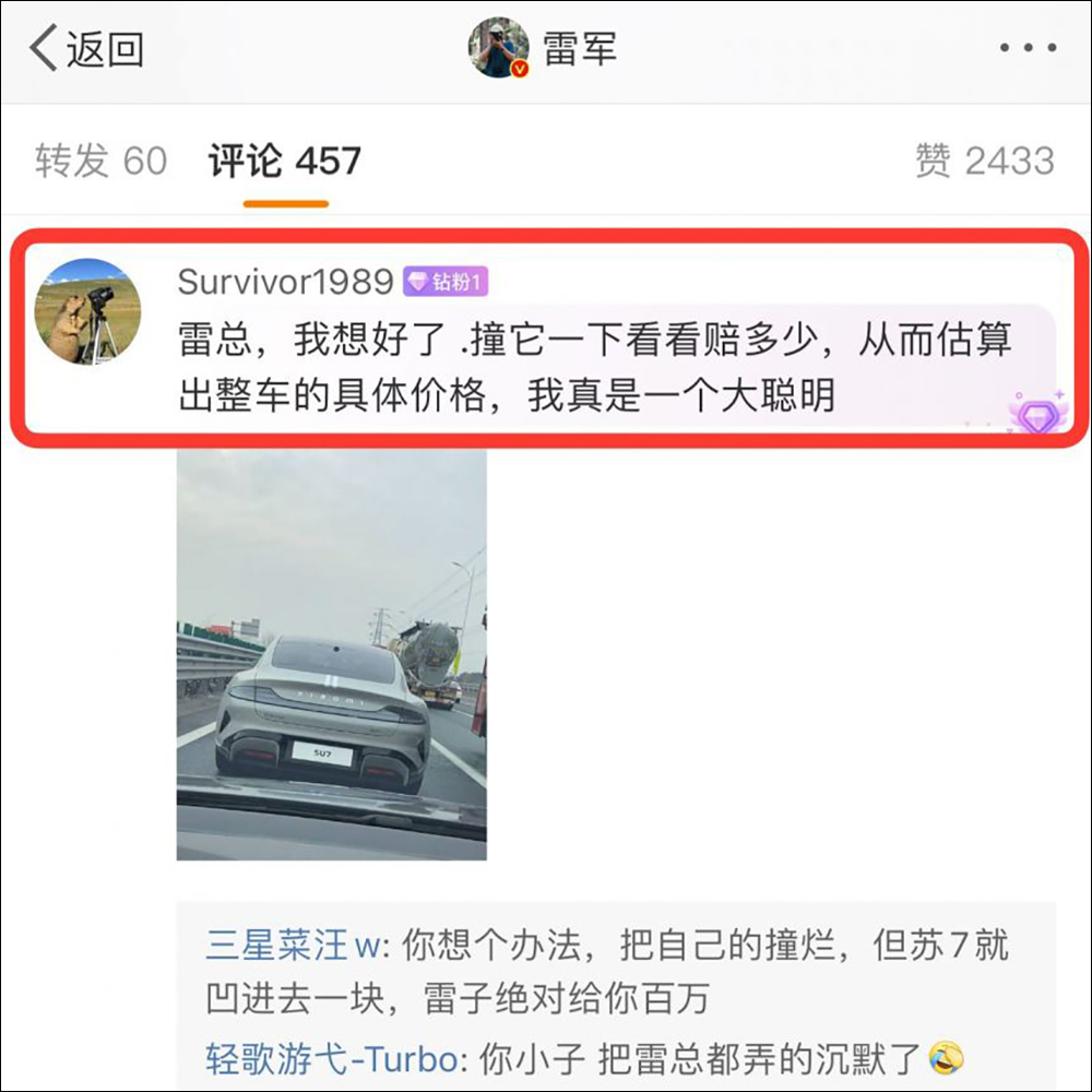 小米 Xiaomi SU7 純電轎跑還未上市交車,已發生全球首撞!網友想奇招能得到新車正式售價 - 電腦王阿達 小米 Xiaomi SU7 純電轎跑還未上市交車,已發生全球首撞!網友想奇招能得到新車正式售價 - 電腦王阿達