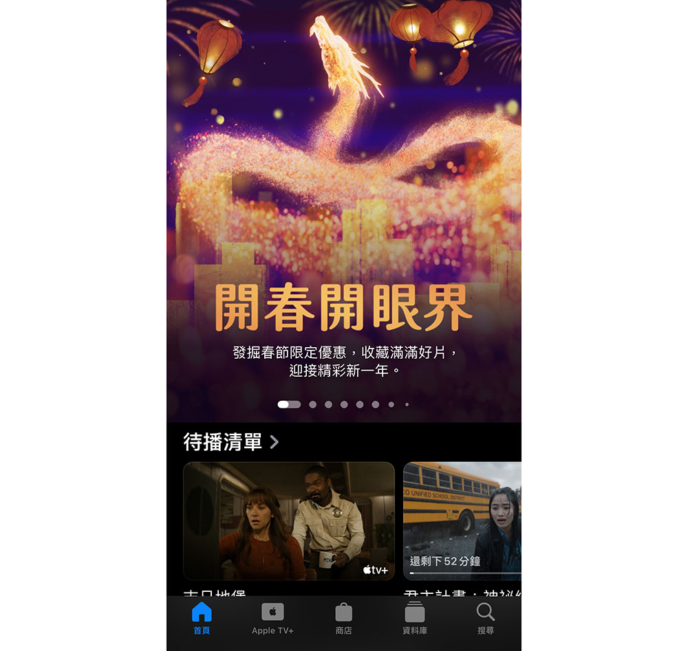春節不無聊,Apple TV+ 熱門作品限時免費看 - 電腦王阿達 春節不無聊,Apple TV+ 熱門作品限時免費看 - 電腦王阿達