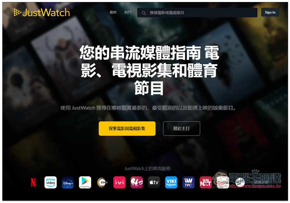 JustWatch 一鍵查詢你想看的電影、戲劇,可在哪些正版串流平台觀看 - 電腦王阿達 JustWatch 一鍵查詢你想看的電影、戲劇,可在哪些正版串流平台觀看 - 電腦王阿達