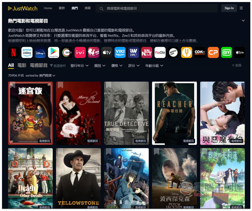 JustWatch 一鍵查詢你想看的電影、戲劇,可在哪些正版串流平台觀看 - 電腦王阿達 JustWatch 一鍵查詢你想看的電影、戲劇,可在哪些正版串流平台觀看 - 電腦王阿達