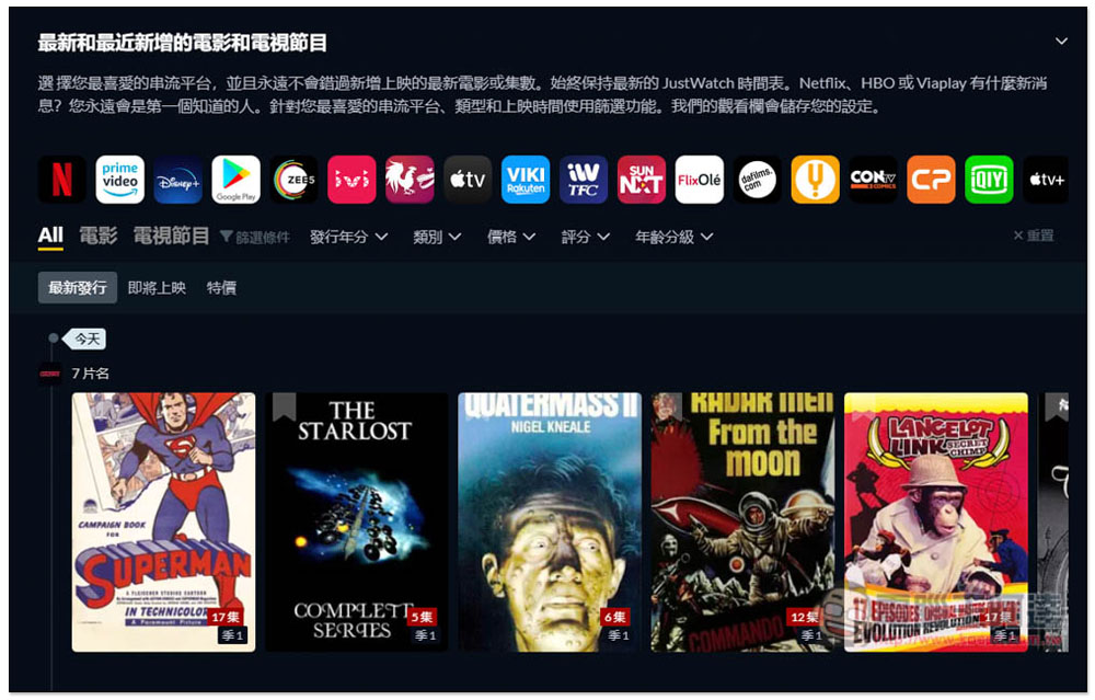 JustWatch 一鍵查詢你想看的電影、戲劇,可在哪些正版串流平台觀看 - 電腦王阿達 JustWatch 一鍵查詢你想看的電影、戲劇,可在哪些正版串流平台觀看 - 電腦王阿達