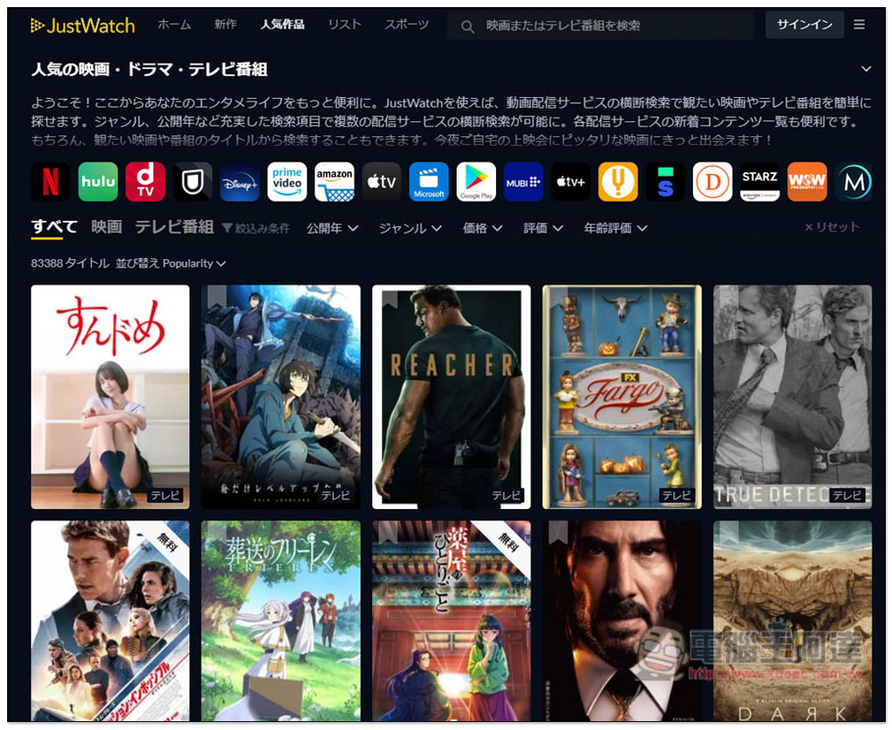 JustWatch 一鍵查詢你想看的電影、戲劇,可在哪些正版串流平台觀看 - 電腦王阿達 JustWatch 一鍵查詢你想看的電影、戲劇,可在哪些正版串流平台觀看 - 電腦王阿達