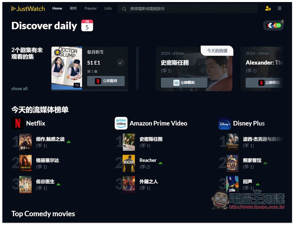 JustWatch 一鍵查詢你想看的電影、戲劇,可在哪些正版串流平台觀看 - 電腦王阿達 JustWatch 一鍵查詢你想看的電影、戲劇,可在哪些正版串流平台觀看 - 電腦王阿達