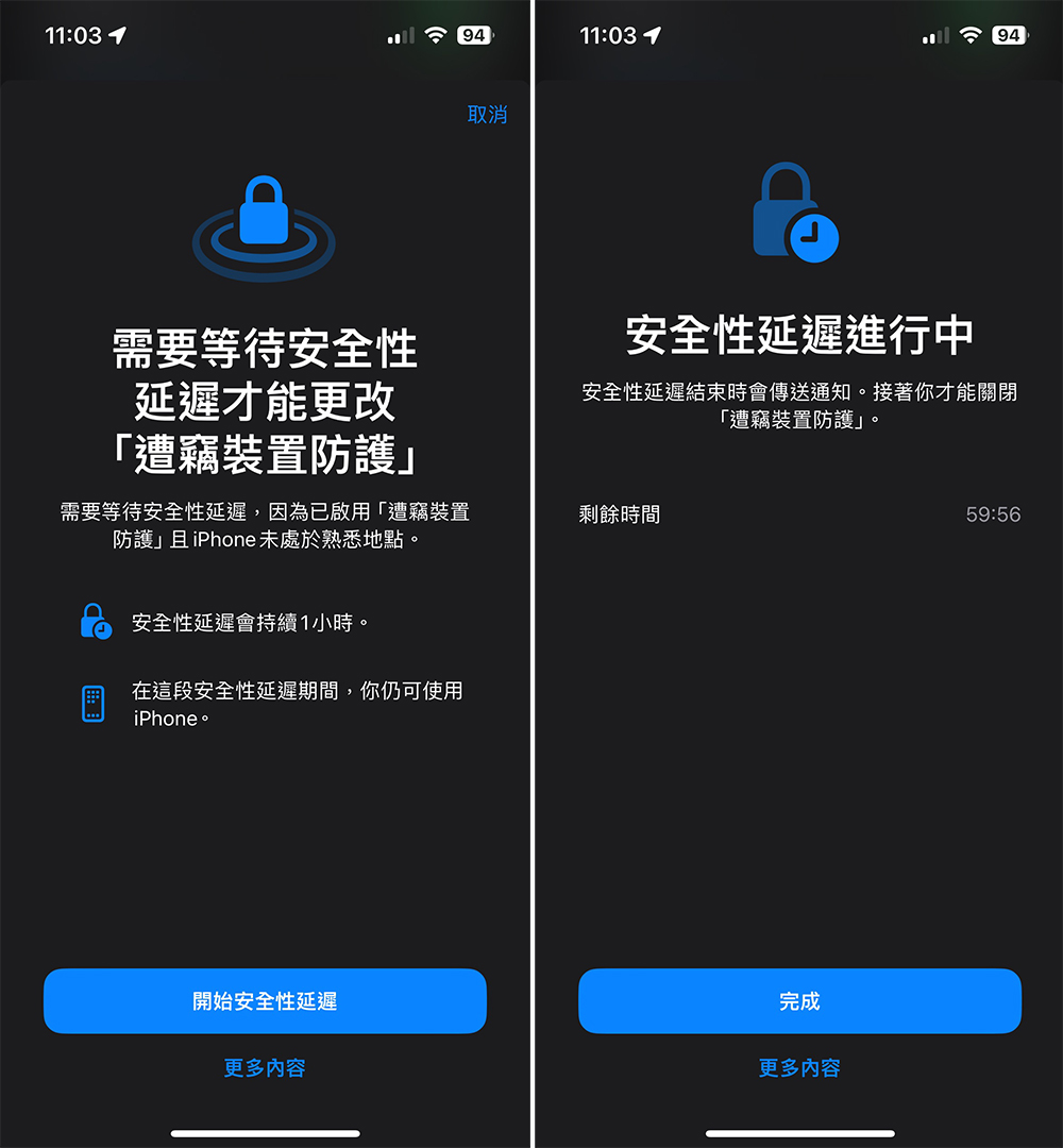 iPhone 上的「遭竊裝置防護」是什麼?涵蓋哪些範圍?如何啟用? - 電腦王阿達 iPhone 上的「遭竊裝置防護」是什麼?涵蓋哪些範圍?如何啟用? - 電腦王阿達