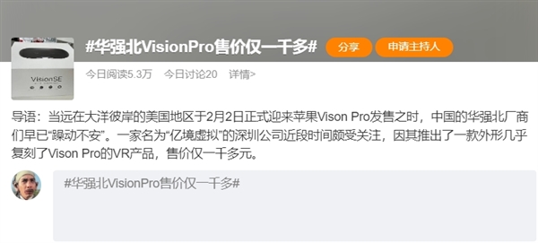 Vision Pro 山寨版已現身!華強北推出 Vision SE,只需 4 千多台幣就能入手 - 電腦王阿達 Vision Pro 山寨版已現身!華強北推出 Vision SE,只需 4 千多台幣就能入手 - 電腦王阿達