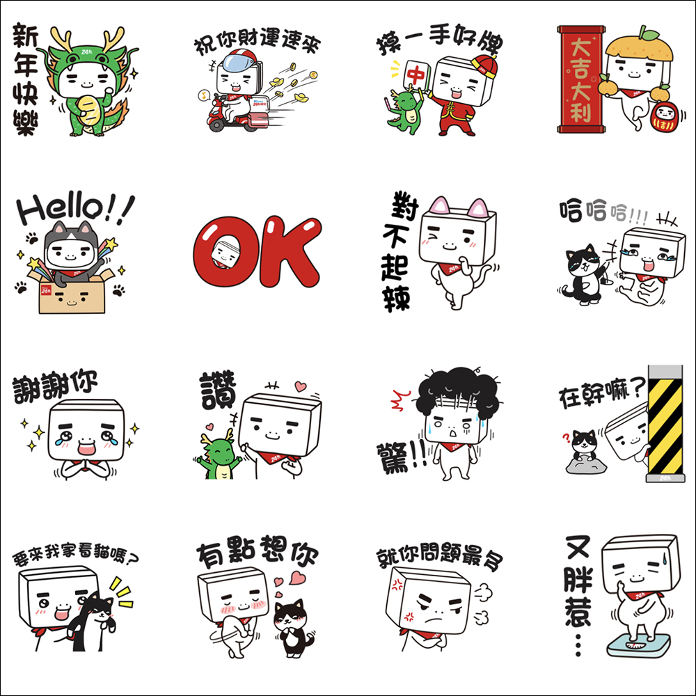 LINE 免費貼圖整理:35 款免費 LINE 貼圖限時開放下載 - 電腦王阿達 LINE 免費貼圖整理:35 款免費 LINE 貼圖限時開放下載 - 電腦王阿達