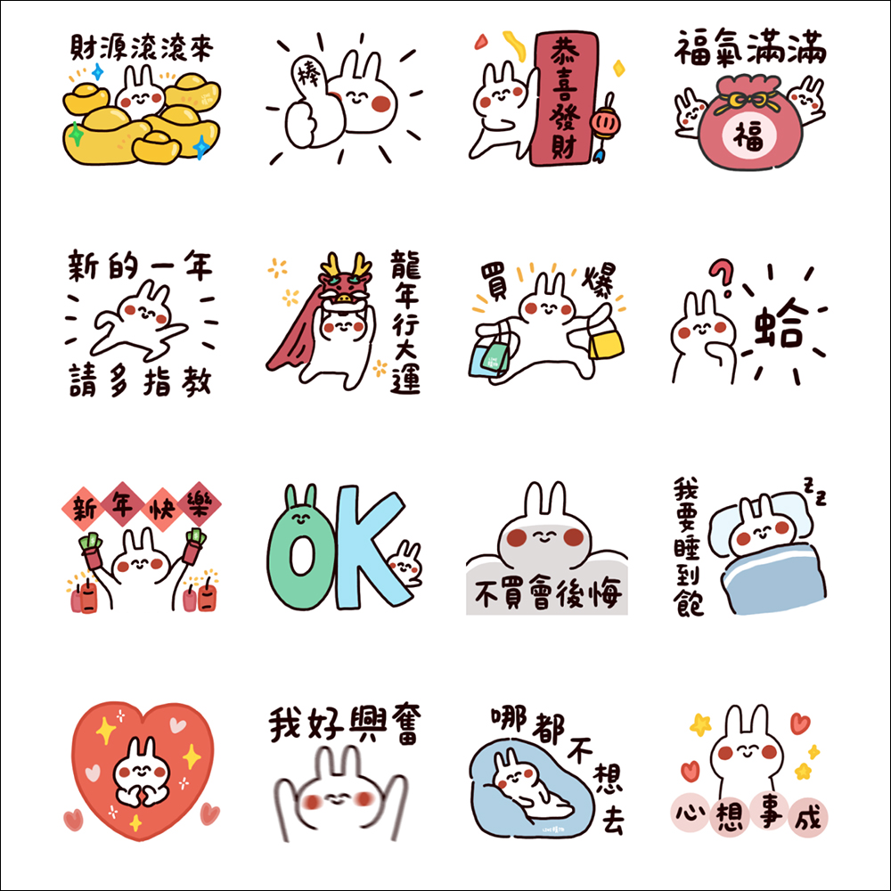 LINE 免費貼圖整理:35 款免費 LINE 貼圖限時開放下載 - 電腦王阿達 LINE 免費貼圖整理:35 款免費 LINE 貼圖限時開放下載 - 電腦王阿達