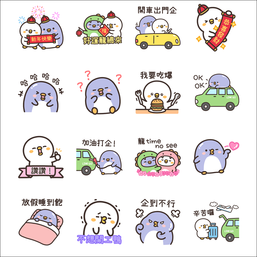 LINE 免費貼圖整理:35 款免費 LINE 貼圖限時開放下載 - 電腦王阿達 LINE 免費貼圖整理:35 款免費 LINE 貼圖限時開放下載 - 電腦王阿達