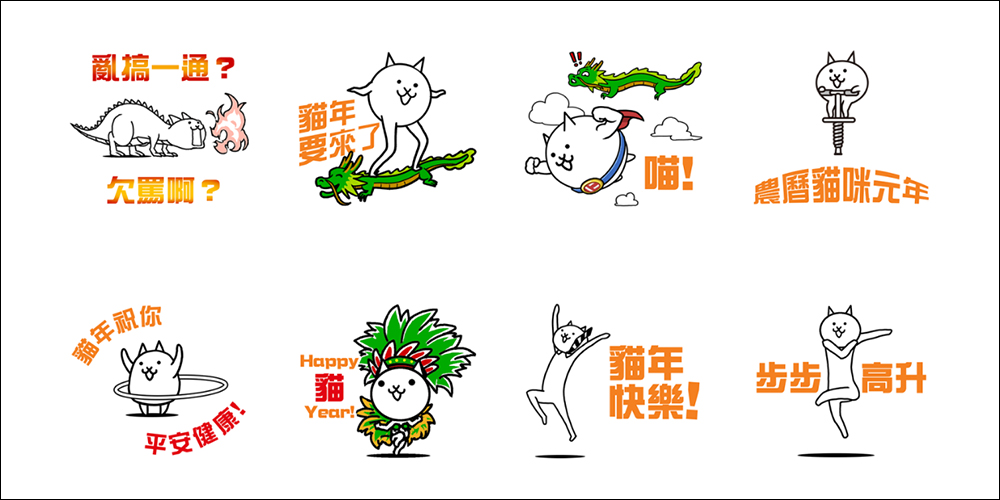 LINE 免費貼圖整理:41 款免費 LINE 貼圖限時開放下載,新春限定免費隱藏貼圖通通在這! - 電腦王阿達 LINE 免費貼圖整理:41 款免費 LINE 貼圖限時開放下載,新春限定免費隱藏貼圖通通在這! - 電腦王阿達