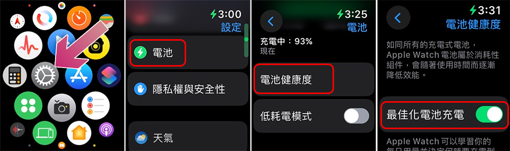 為什麼你的 Apple Watch 電力消耗速度比正常值還要兇?(以及如何解決) - 電腦王阿達 為什麼你的 Apple Watch 電力消耗速度比正常值還要兇?(以及如何解決) - 電腦王阿達