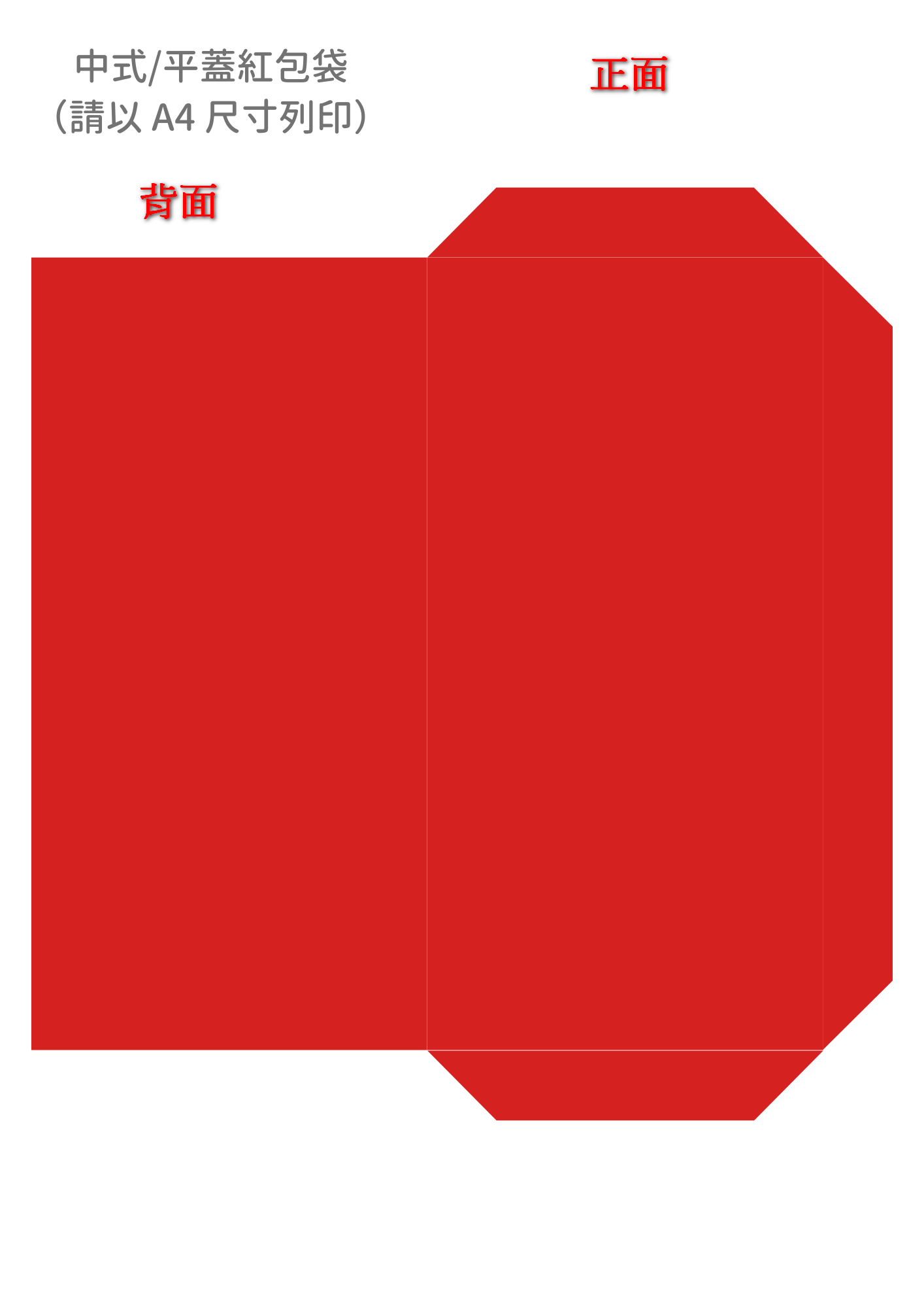 2025 農曆春節快到了,錢錢不夠心意來湊!自製 DIY 紅包袋教學、ibon 列印設定教學 - 電腦王阿達 2025 農曆春節快到了,錢錢不夠心意來湊!自製 DIY 紅包袋教學、ibon 列印設定教學 - 電腦王阿達
