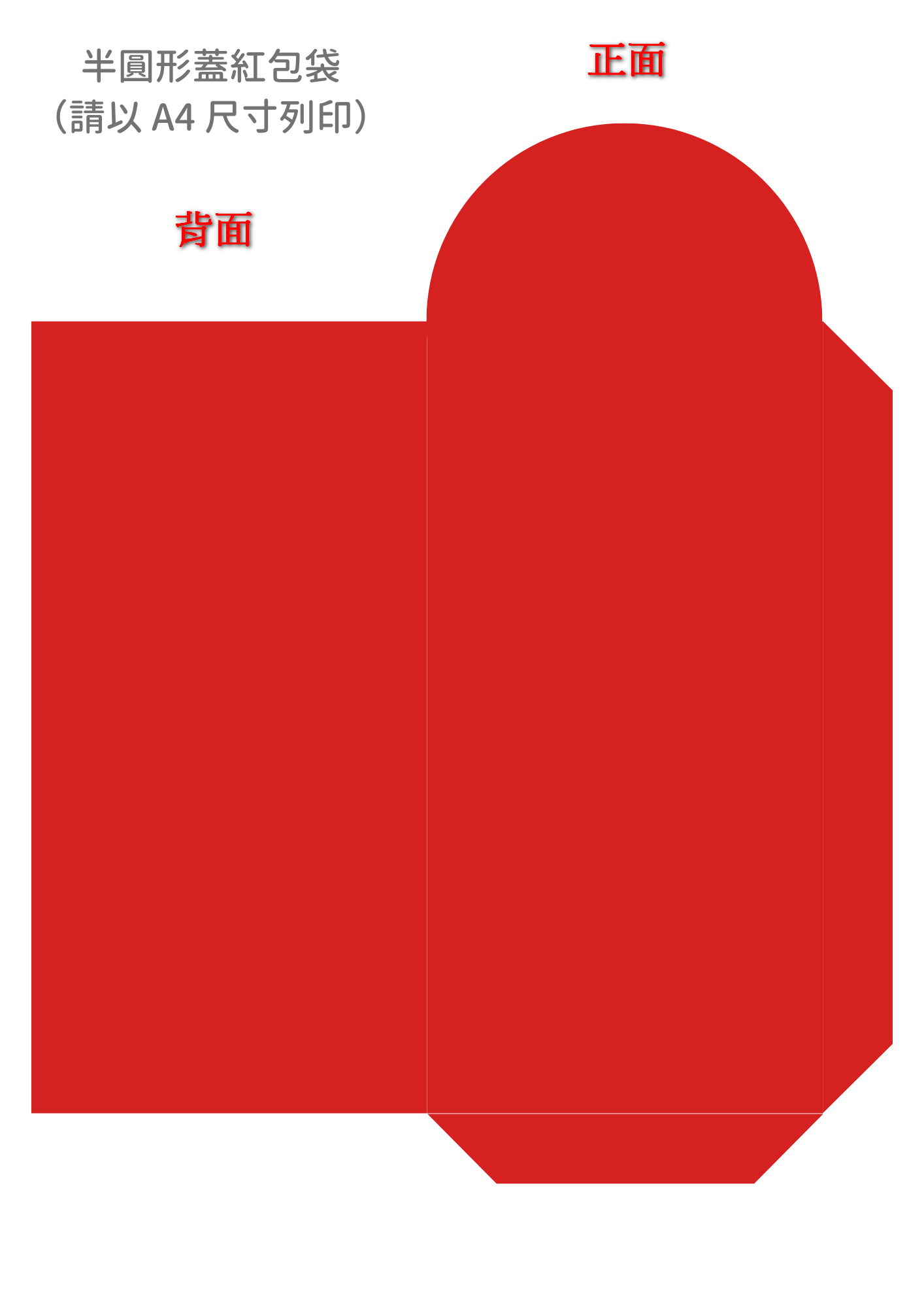2025 農曆春節快到了,錢錢不夠心意來湊!自製 DIY 紅包袋教學、ibon 列印設定教學 - 電腦王阿達 2025 農曆春節快到了,錢錢不夠心意來湊!自製 DIY 紅包袋教學、ibon 列印設定教學 - 電腦王阿達