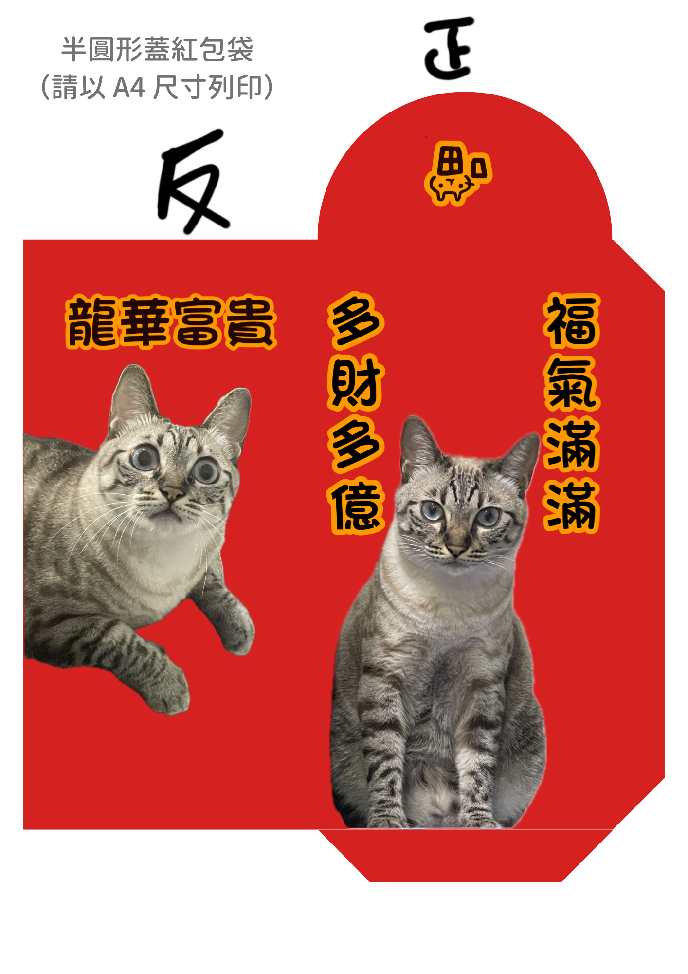 2025 農曆春節快到了,錢錢不夠心意來湊!自製 DIY 紅包袋教學、ibon 列印設定教學 - 電腦王阿達 2025 農曆春節快到了,錢錢不夠心意來湊!自製 DIY 紅包袋教學、ibon 列印設定教學 - 電腦王阿達