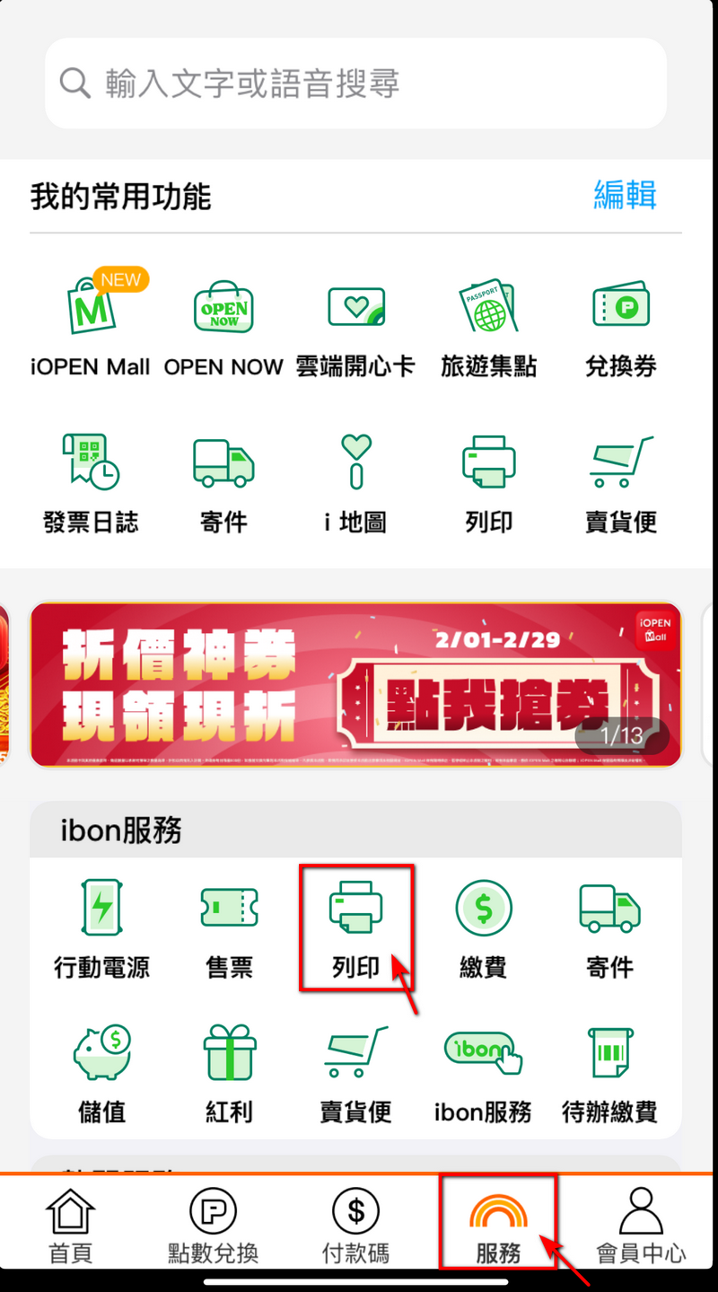 2025 農曆春節快到了,錢錢不夠心意來湊!自製 DIY 紅包袋教學、ibon 列印設定教學 - 電腦王阿達 2025 農曆春節快到了,錢錢不夠心意來湊!自製 DIY 紅包袋教學、ibon 列印設定教學 - 電腦王阿達