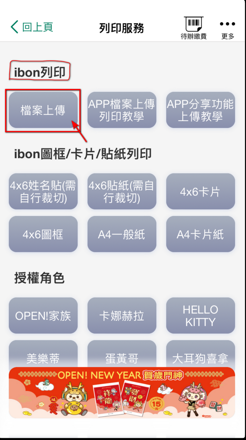 2025 農曆春節快到了,錢錢不夠心意來湊!自製 DIY 紅包袋教學、ibon 列印設定教學 - 電腦王阿達 2025 農曆春節快到了,錢錢不夠心意來湊!自製 DIY 紅包袋教學、ibon 列印設定教學 - 電腦王阿達