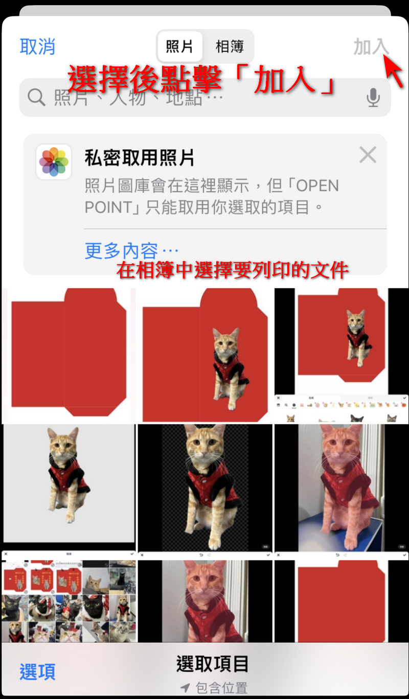 2025 農曆春節快到了,錢錢不夠心意來湊!自製 DIY 紅包袋教學、ibon 列印設定教學 - 電腦王阿達 2025 農曆春節快到了,錢錢不夠心意來湊!自製 DIY 紅包袋教學、ibon 列印設定教學 - 電腦王阿達
