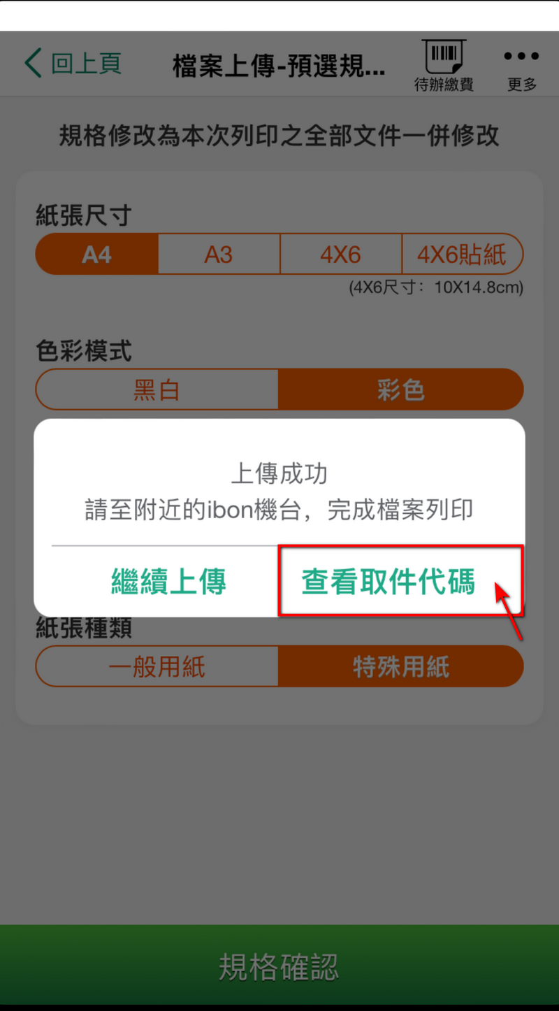 2025 農曆春節快到了,錢錢不夠心意來湊!自製 DIY 紅包袋教學、ibon 列印設定教學 - 電腦王阿達 2025 農曆春節快到了,錢錢不夠心意來湊!自製 DIY 紅包袋教學、ibon 列印設定教學 - 電腦王阿達