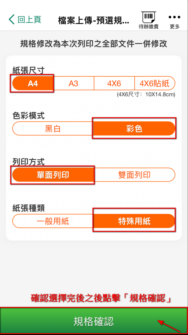 2025 農曆春節快到了,錢錢不夠心意來湊!自製 DIY 紅包袋教學、ibon 列印設定教學 - 電腦王阿達 2025 農曆春節快到了,錢錢不夠心意來湊!自製 DIY 紅包袋教學、ibon 列印設定教學 - 電腦王阿達