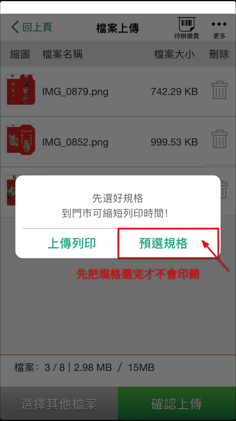 2025 農曆春節快到了,錢錢不夠心意來湊!自製 DIY 紅包袋教學、ibon 列印設定教學 - 電腦王阿達 2025 農曆春節快到了,錢錢不夠心意來湊!自製 DIY 紅包袋教學、ibon 列印設定教學 - 電腦王阿達