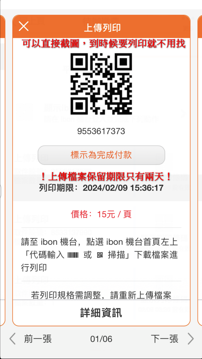 2025 農曆春節快到了,錢錢不夠心意來湊!自製 DIY 紅包袋教學、ibon 列印設定教學 - 電腦王阿達 2025 農曆春節快到了,錢錢不夠心意來湊!自製 DIY 紅包袋教學、ibon 列印設定教學 - 電腦王阿達