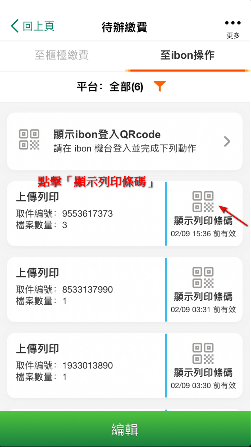 2025 農曆春節快到了,錢錢不夠心意來湊!自製 DIY 紅包袋教學、ibon 列印設定教學 - 電腦王阿達 2025 農曆春節快到了,錢錢不夠心意來湊!自製 DIY 紅包袋教學、ibon 列印設定教學 - 電腦王阿達